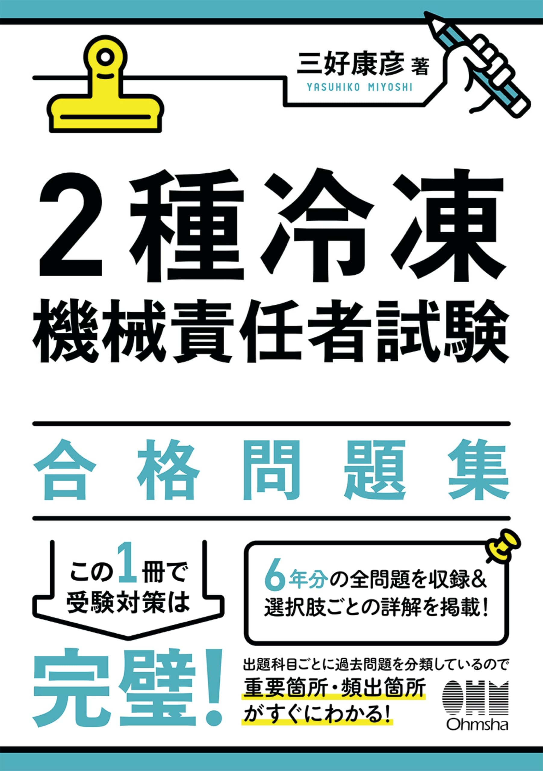Amazon.co.jp: 三好 康彦: 本、バイオグラフィー、最新アップデート